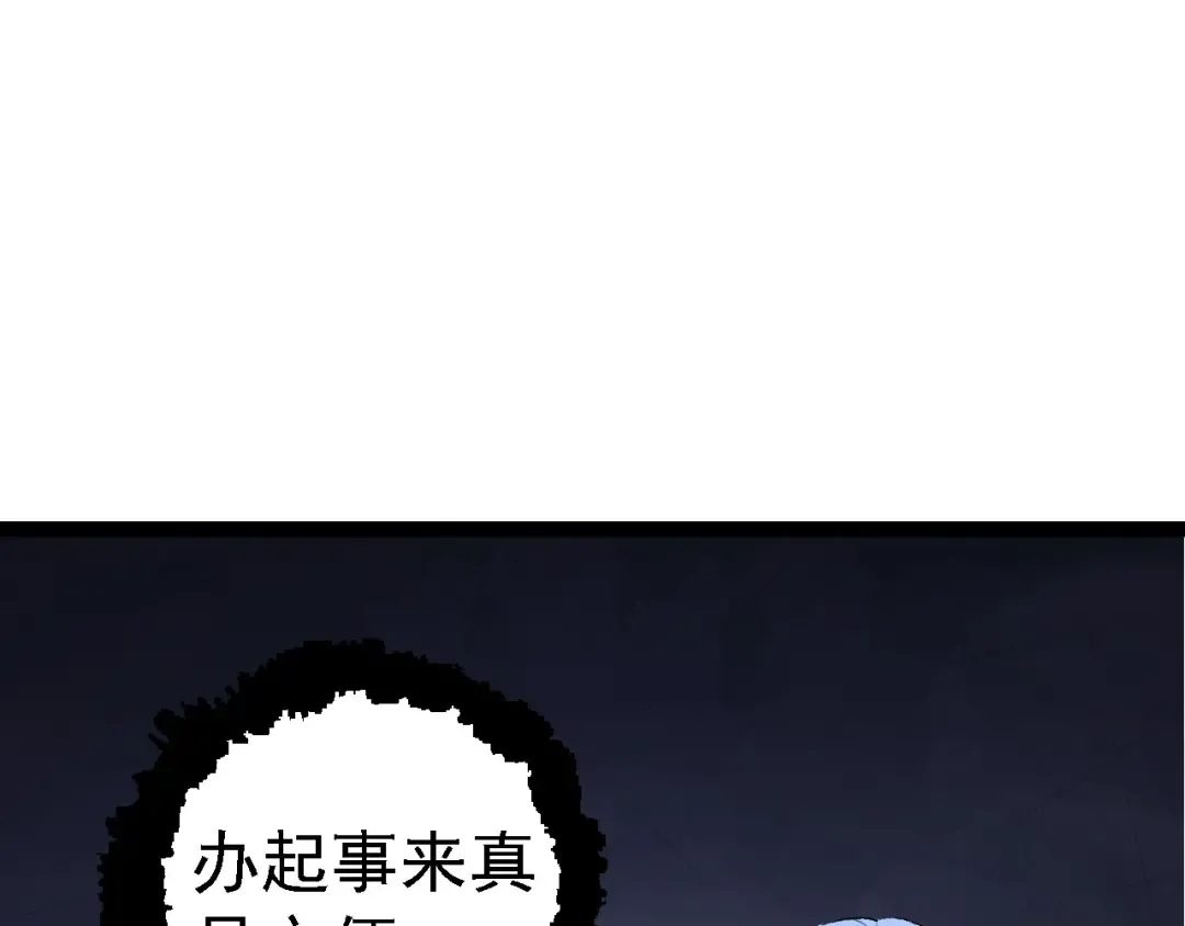 第178话 金属生命 第52页