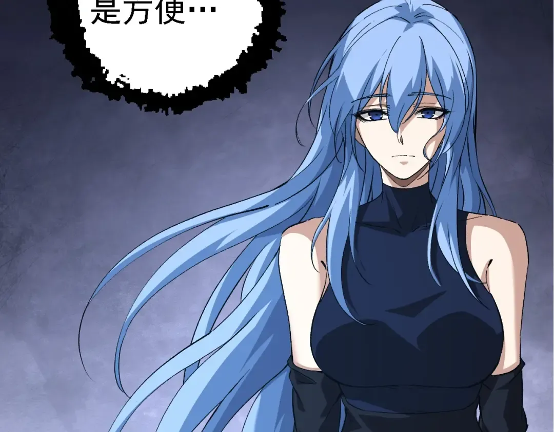 第178话 金属生命 第53页