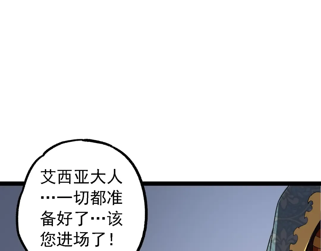 第178话 金属生命 第67页