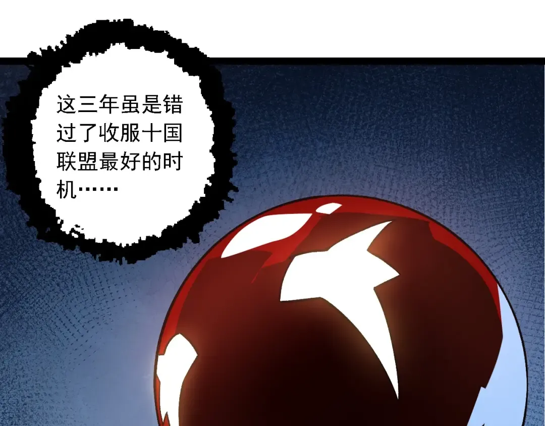 第178话 金属生命 第60页