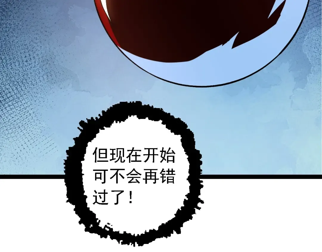 第178话 金属生命 第61页