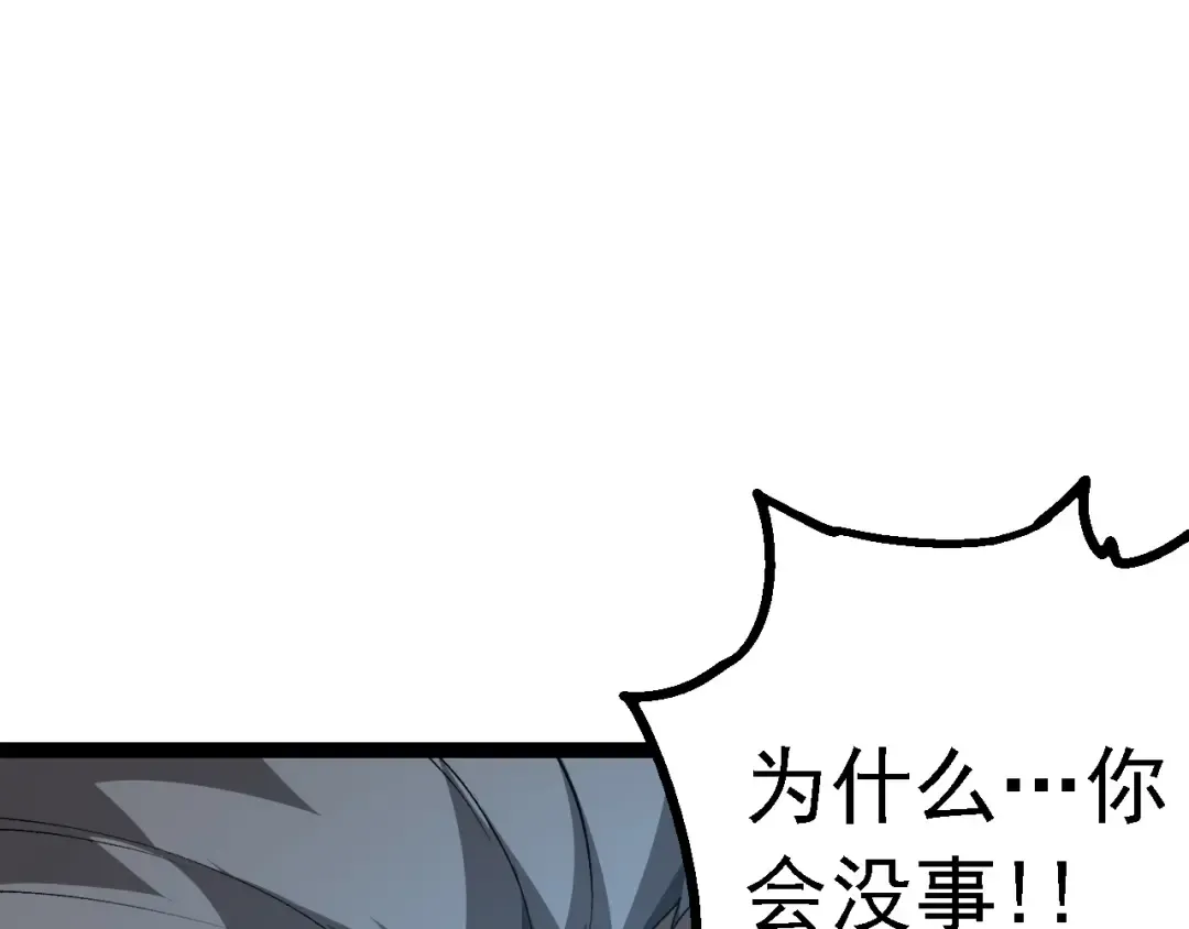 第178话 金属生命 第7页