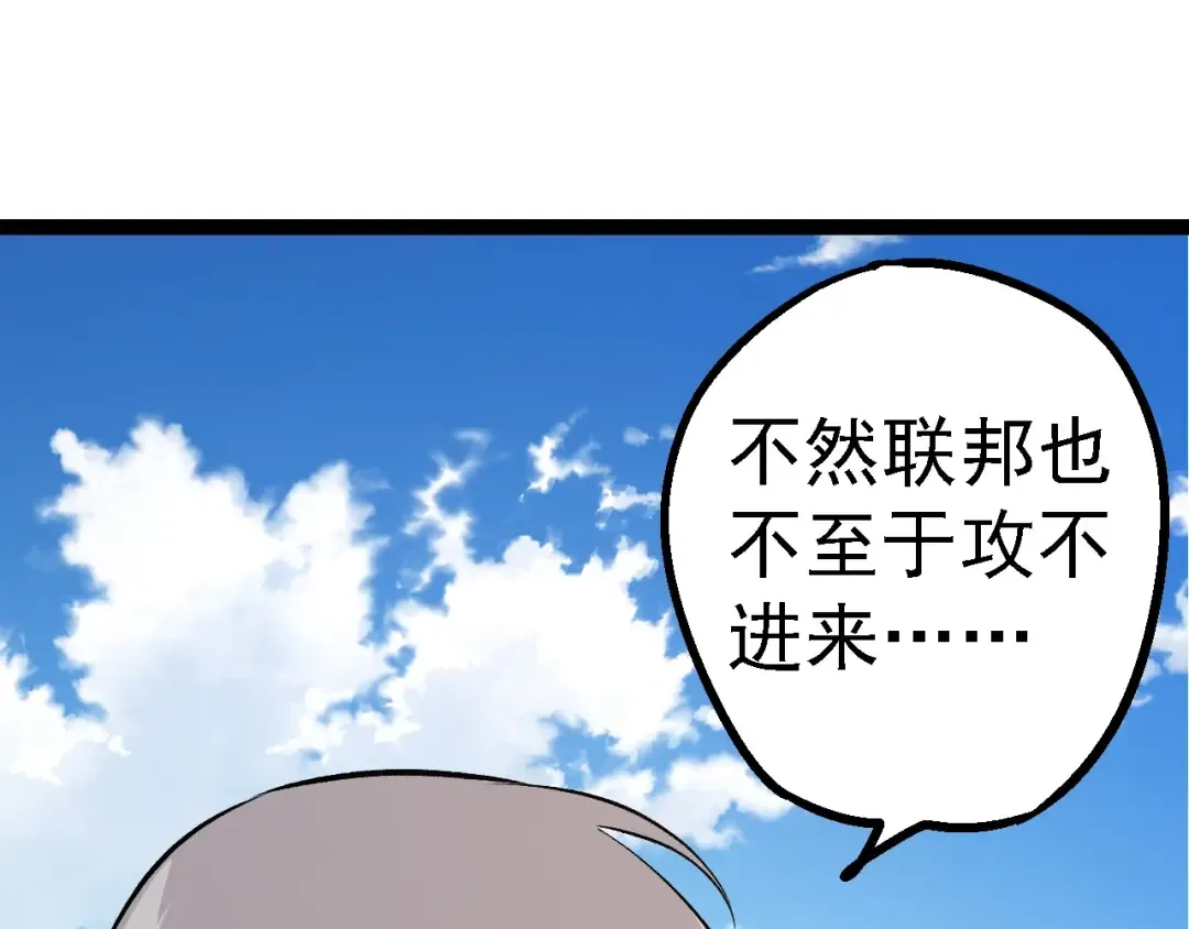 第178话 金属生命 第95页