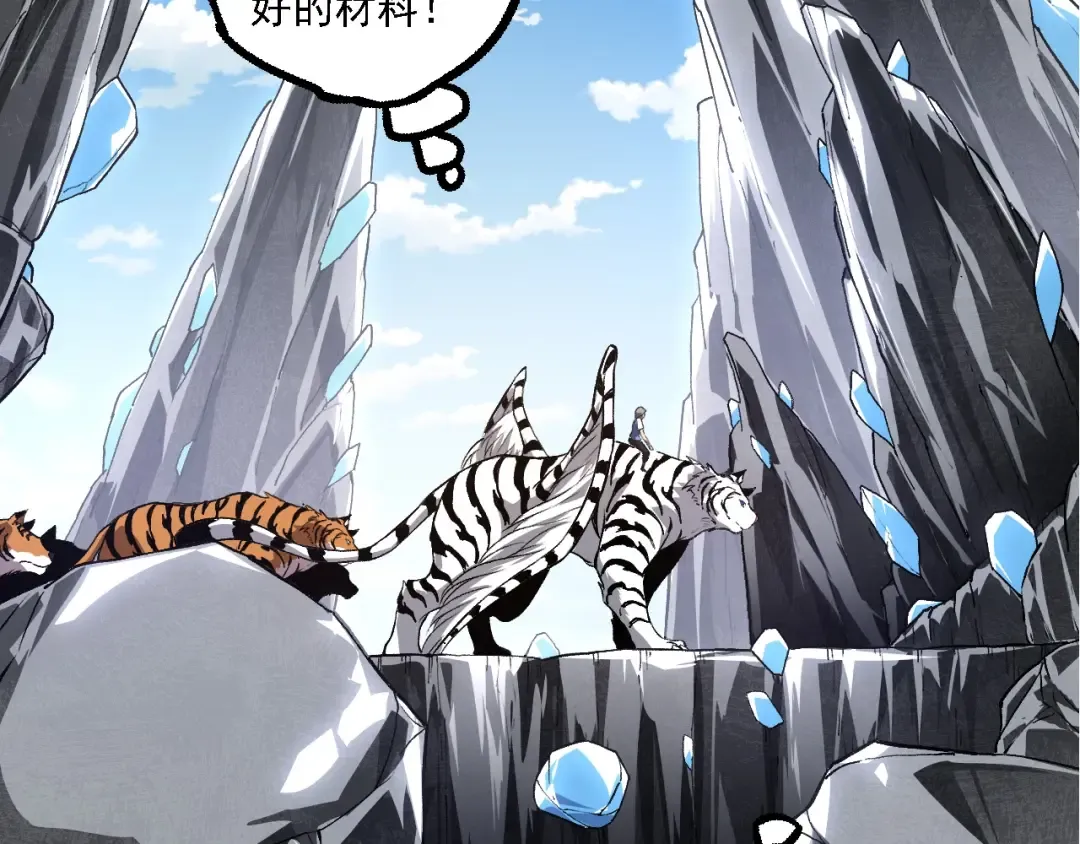 第178话 金属生命 第91页