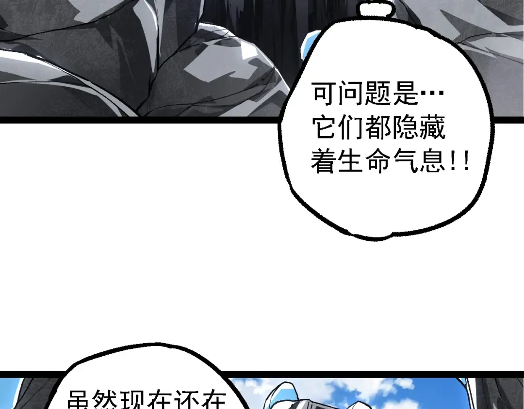 第178话 金属生命 第92页