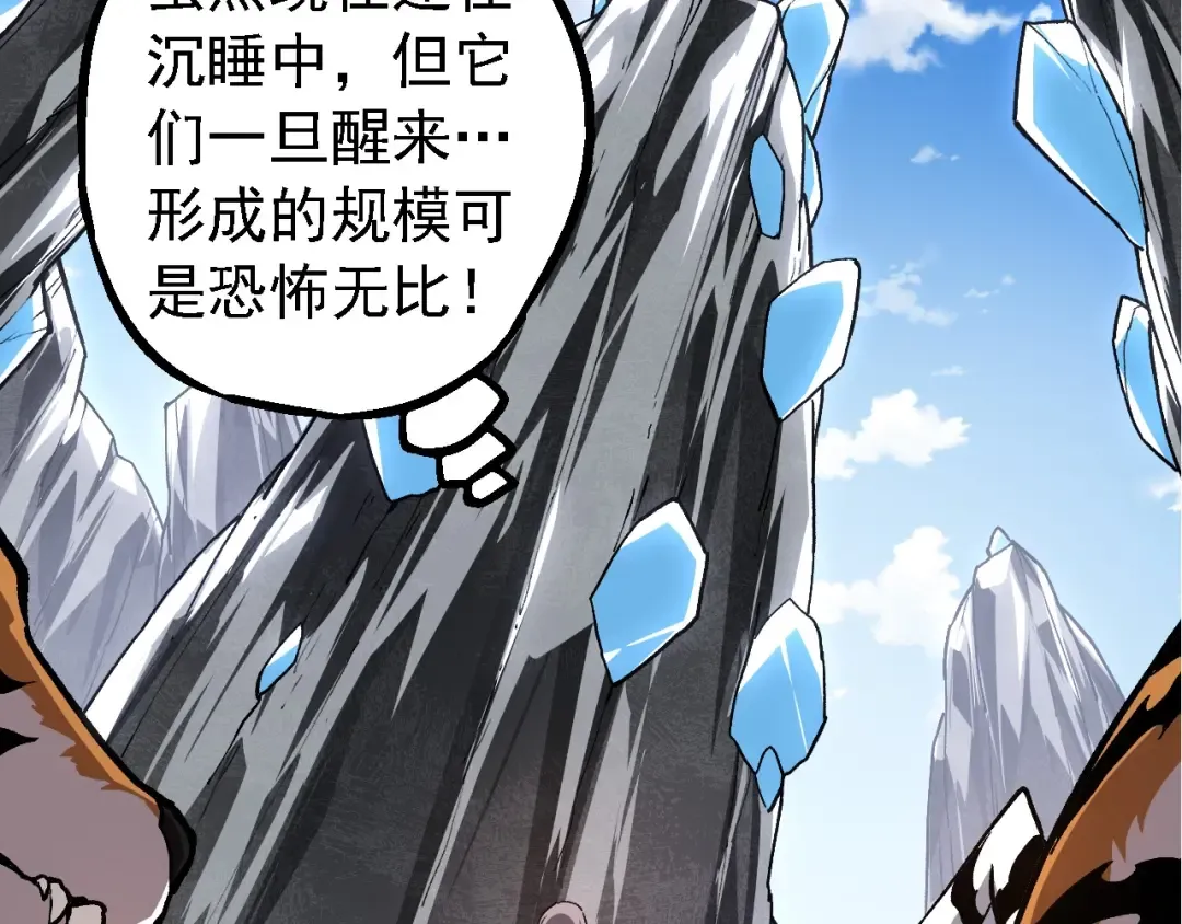 第178话 金属生命 第93页