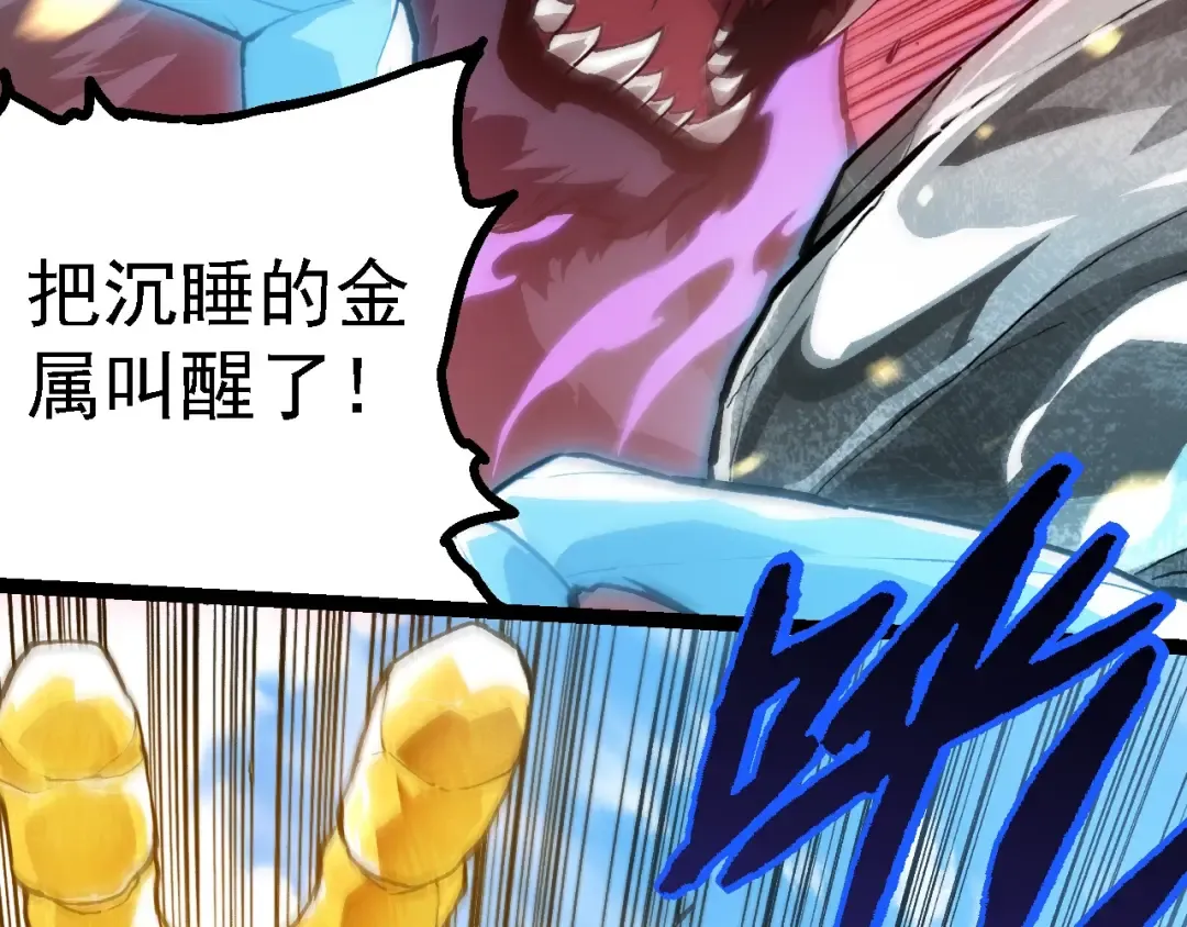 第179话 钢之尊者 第19页