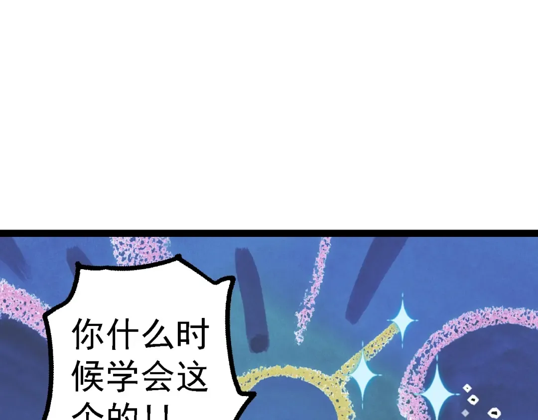 第179话 钢之尊者 第107页