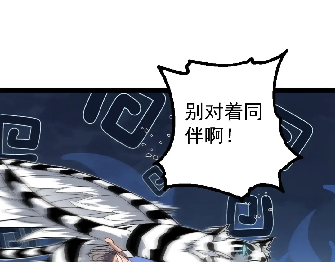 第179话 钢之尊者 第115页