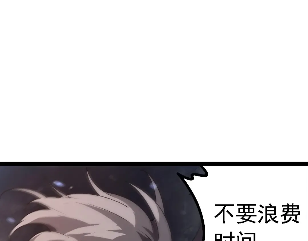 第179话 钢之尊者 第117页