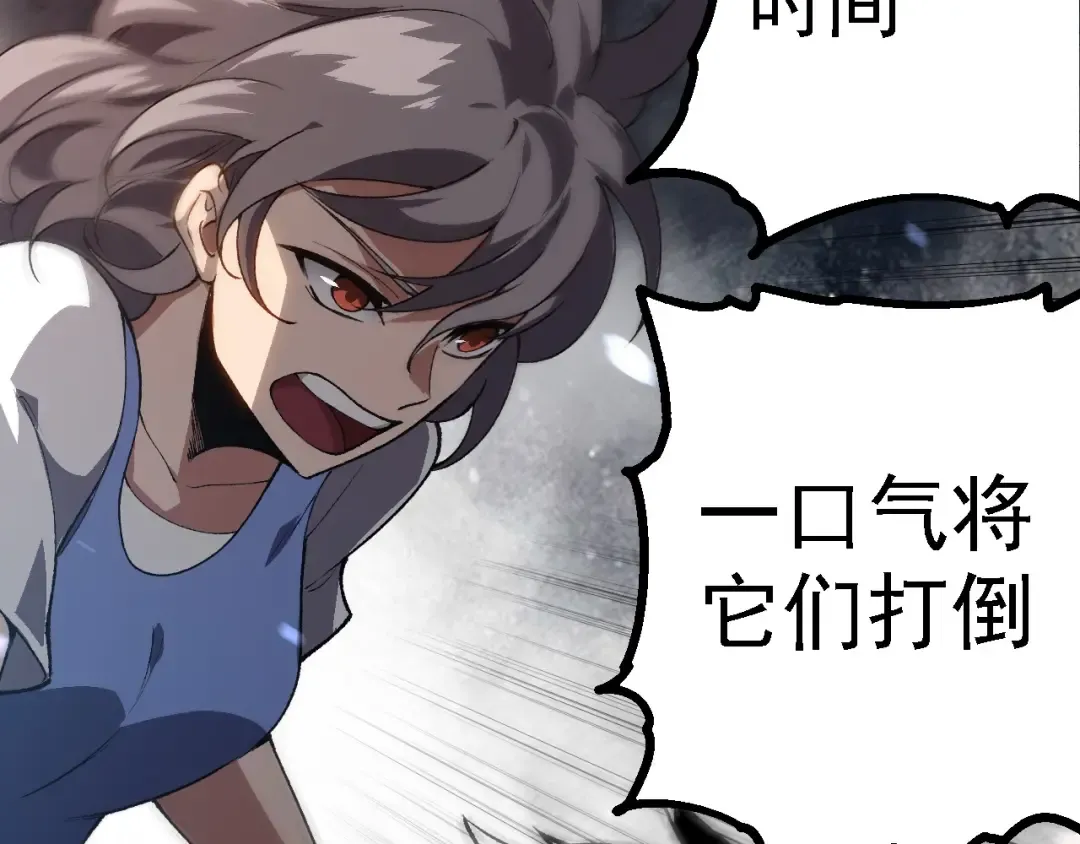 第179话 钢之尊者 第118页