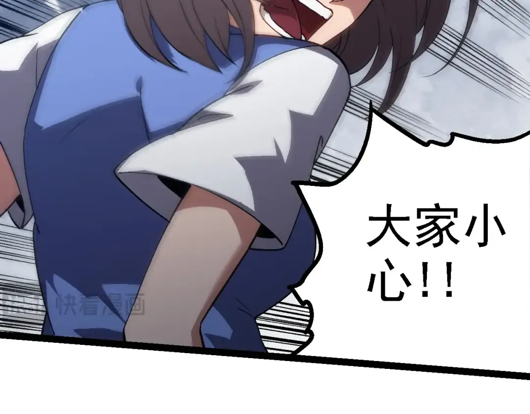 第179话 钢之尊者 第11页