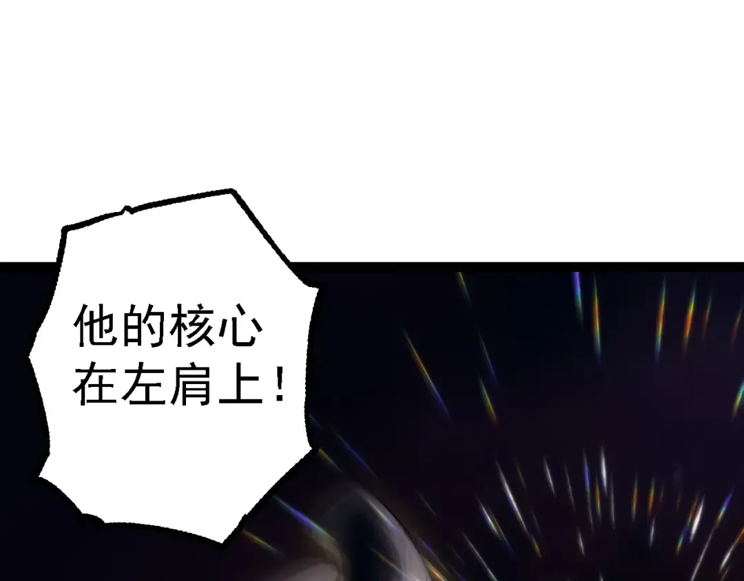 第179话 钢之尊者 第122页