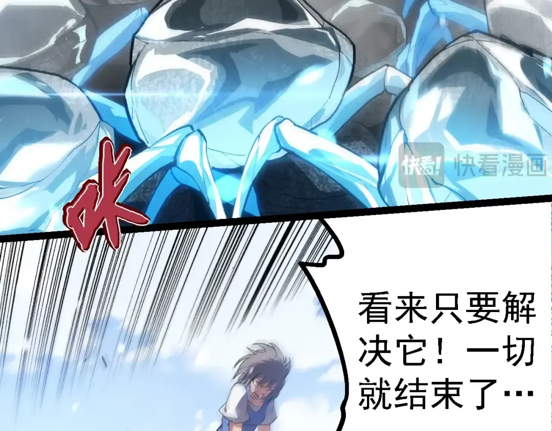 第179话 钢之尊者 第22页