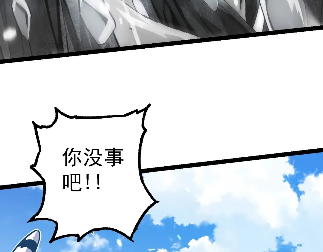 第179话 钢之尊者 第47页