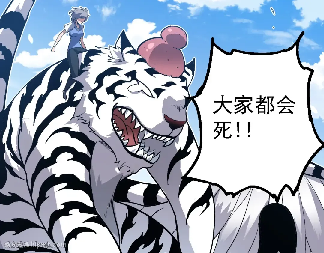 第179话 钢之尊者 第48页