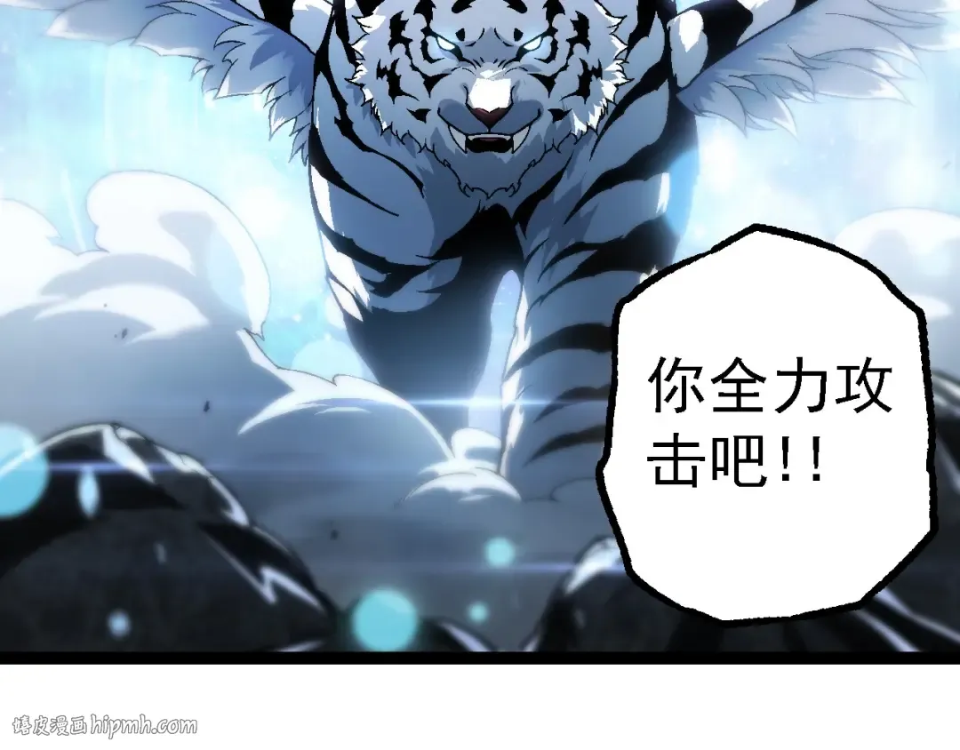 第179话 钢之尊者 第56页