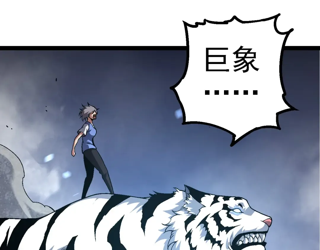 第179话 钢之尊者 第65页