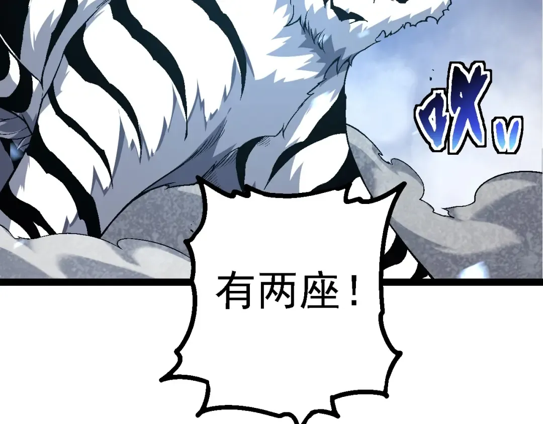 第179话 钢之尊者 第66页