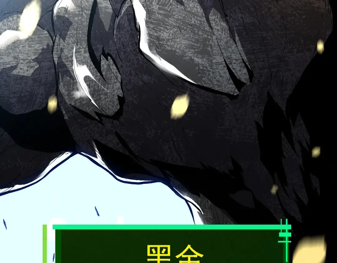 第179话 钢之尊者 第6页