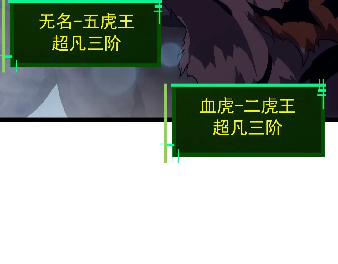 第179话 钢之尊者 第61页
