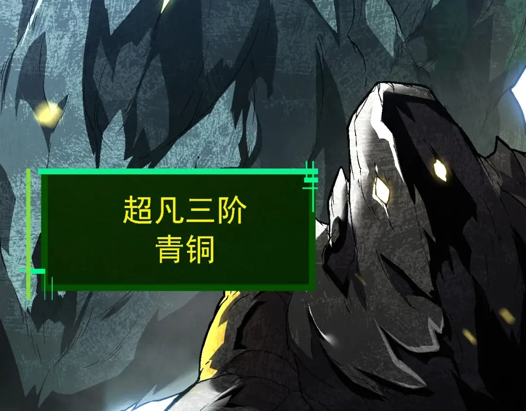 第179话 钢之尊者 第63页