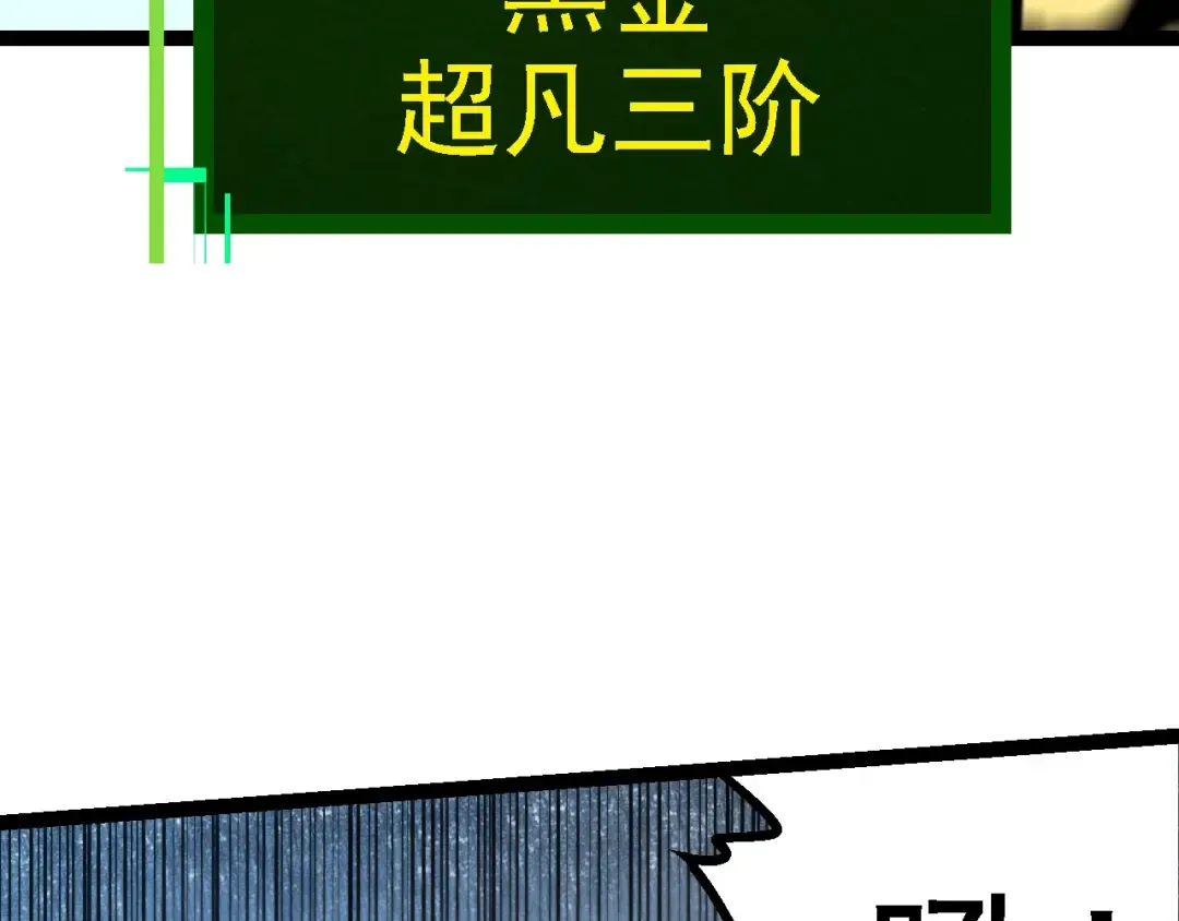 第179话 钢之尊者 第7页