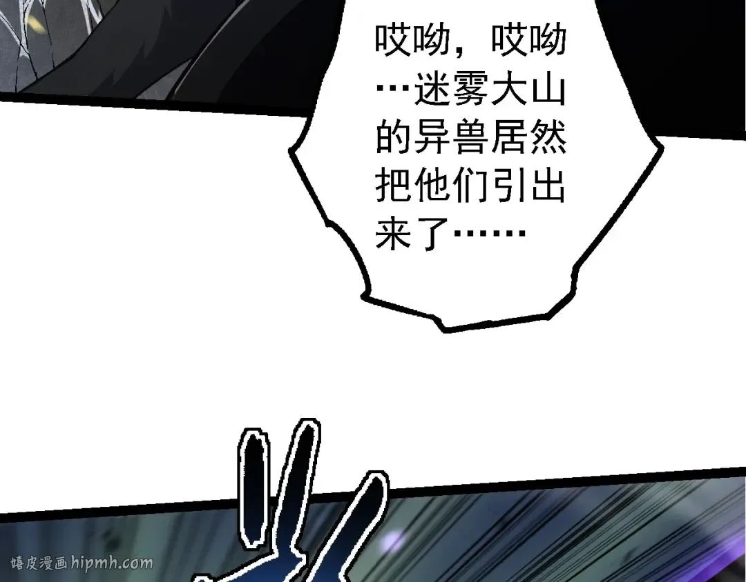 第179话 钢之尊者 第72页