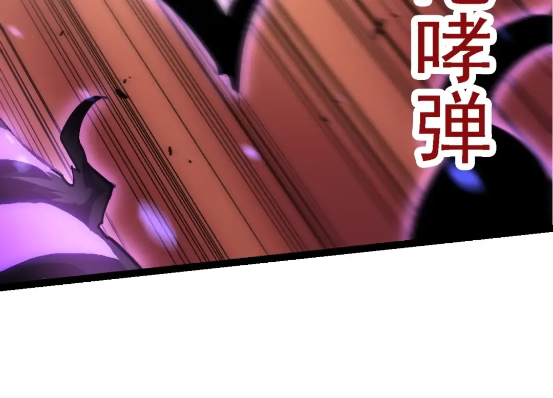 第179话 钢之尊者 第84页