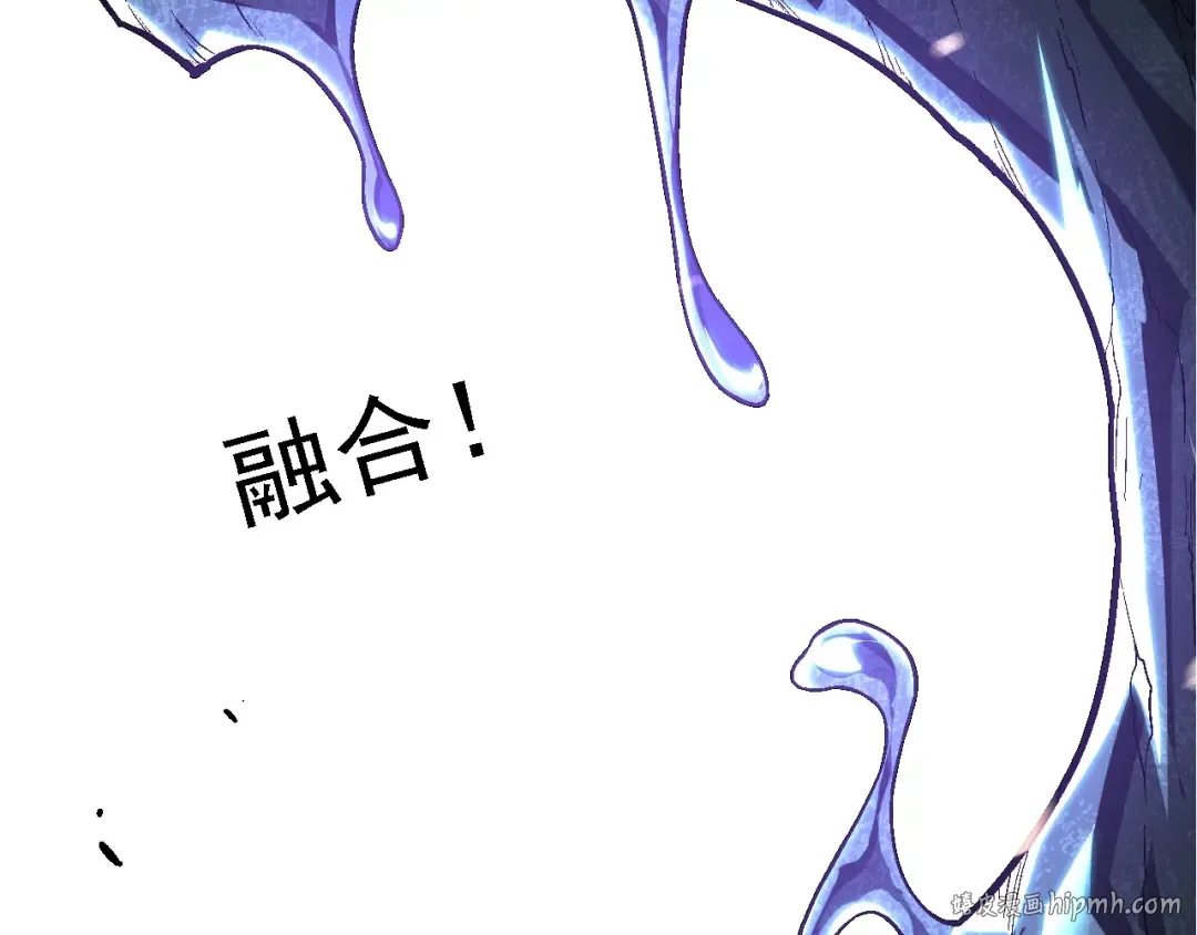 第179话 钢之尊者 第88页