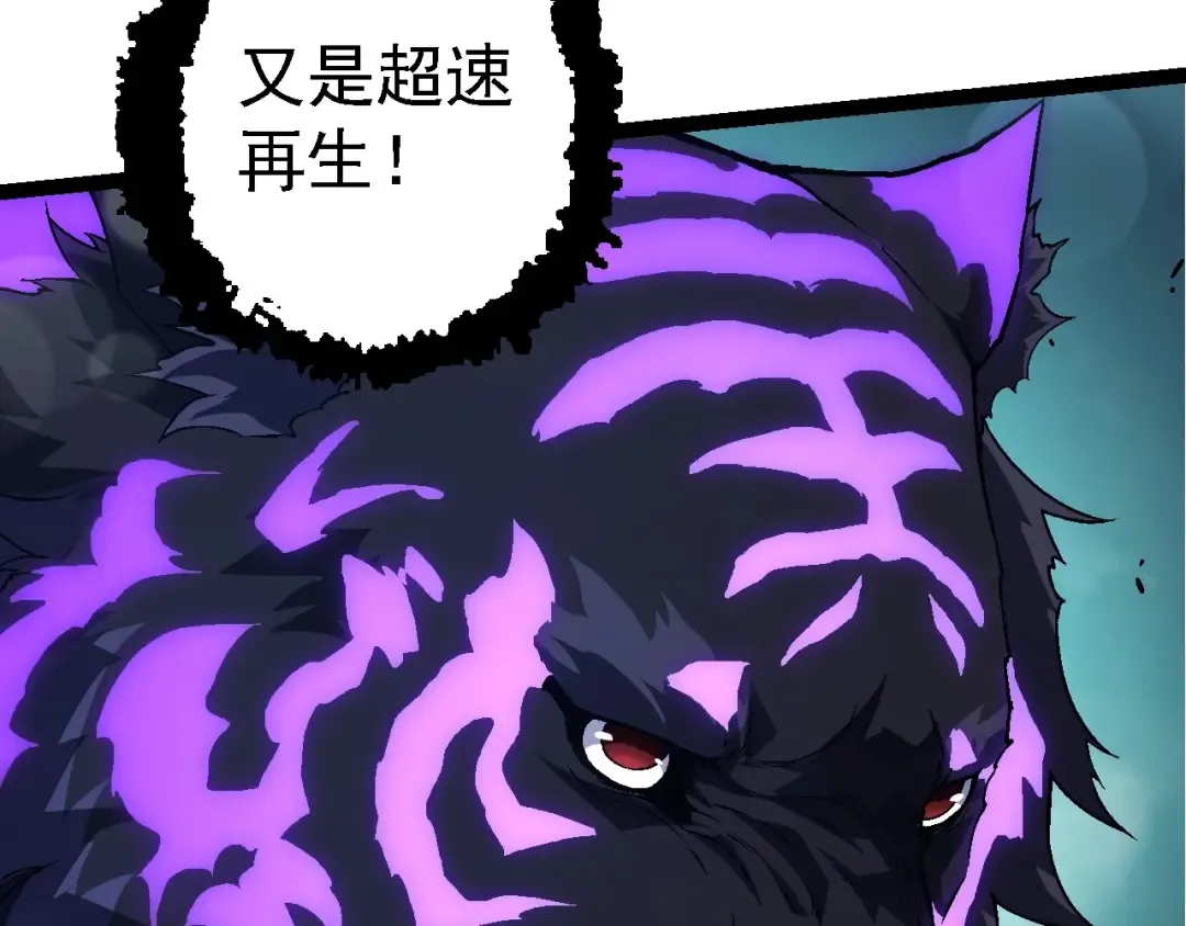 第179话 钢之尊者 第90页