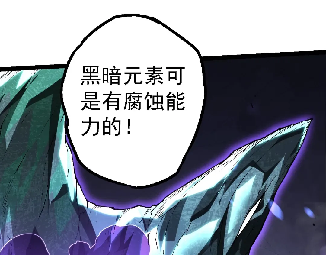 第179话 钢之尊者 第92页