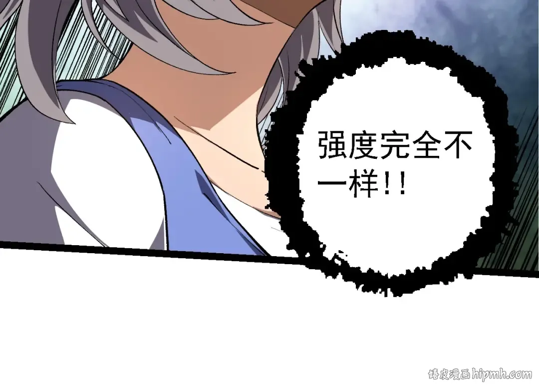 第180话 钢之始祖 第104页