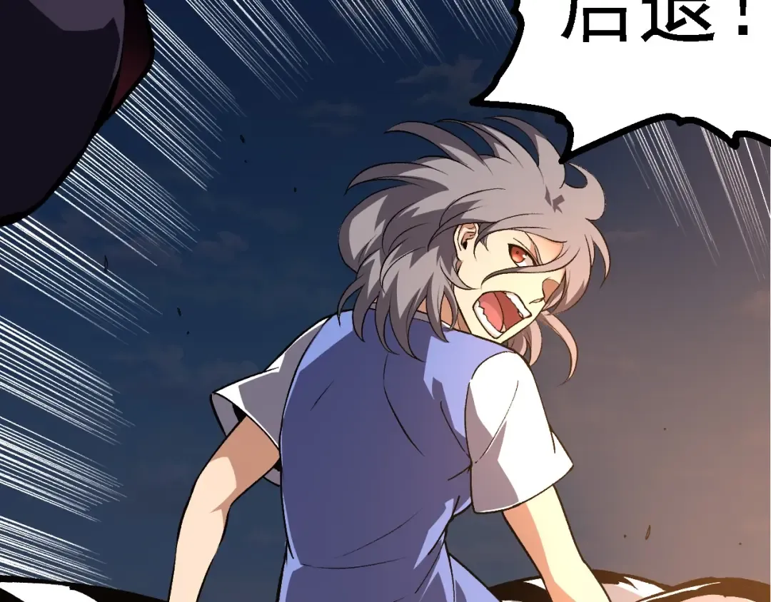 第180话 钢之始祖 第108页