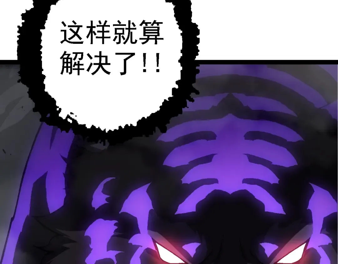 第180话 钢之始祖 第10页
