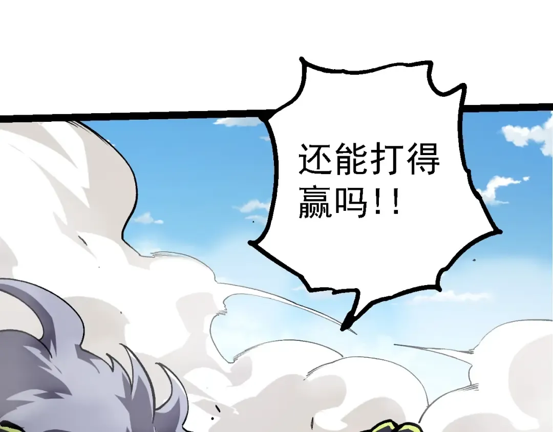 第180话 钢之始祖 第125页