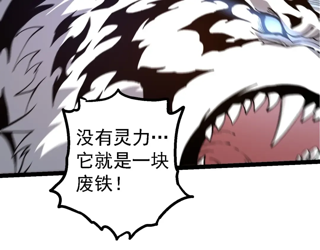 第180话 钢之始祖 第132页