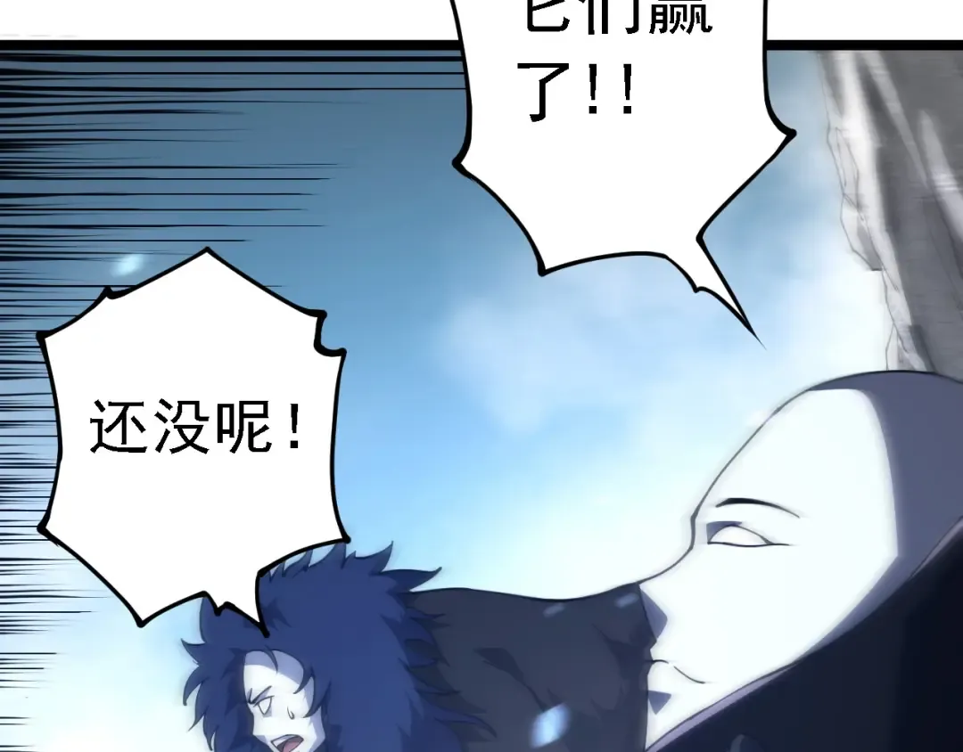 第180话 钢之始祖 第28页