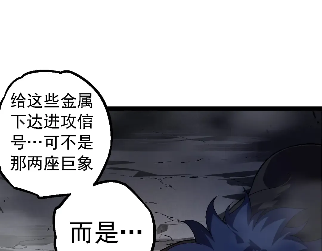 第180话 钢之始祖 第35页