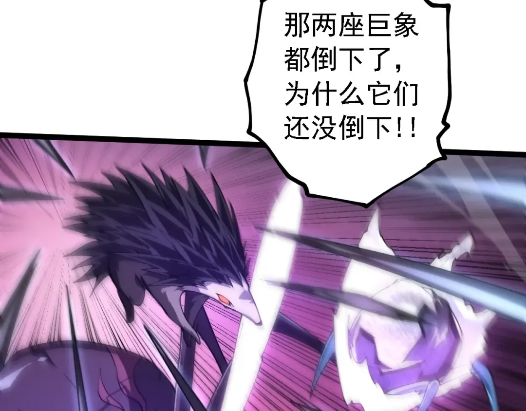 第180话 钢之始祖 第30页