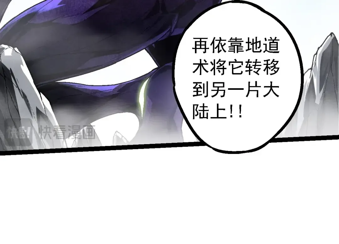 第180话 钢之始祖 第44页