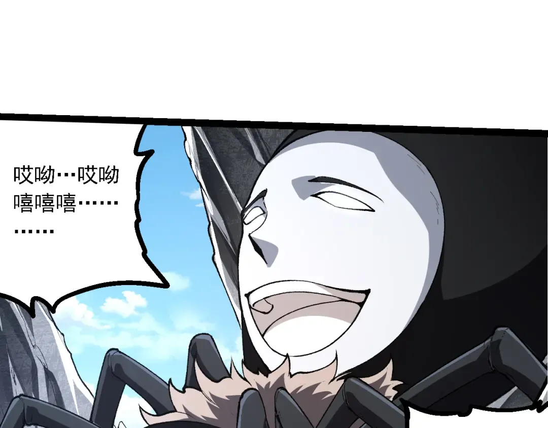 第180话 钢之始祖 第45页