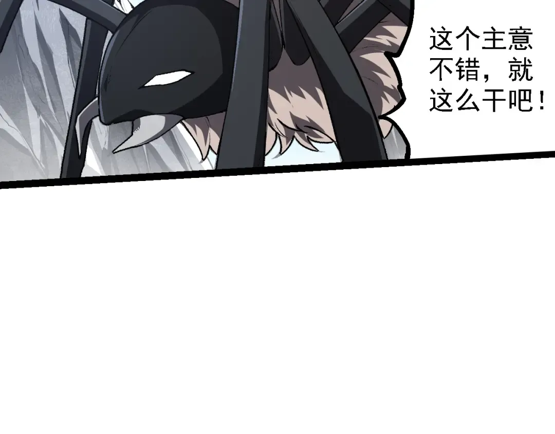 第180话 钢之始祖 第46页