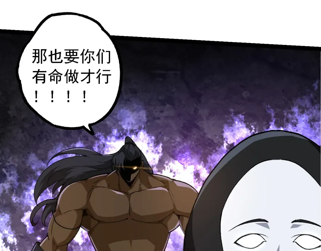 第180话 钢之始祖 第47页