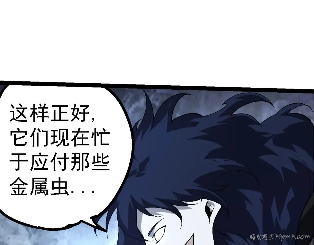 第180话 钢之始祖 第40页