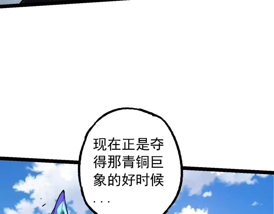 第180话 钢之始祖 第42页