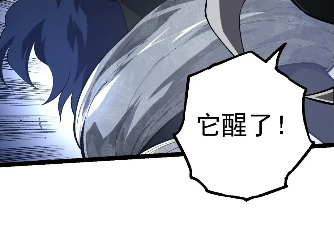 第180话 钢之始祖 第84页