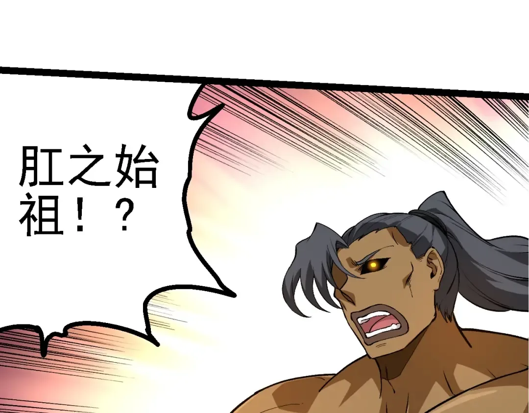 第180话 钢之始祖 第85页