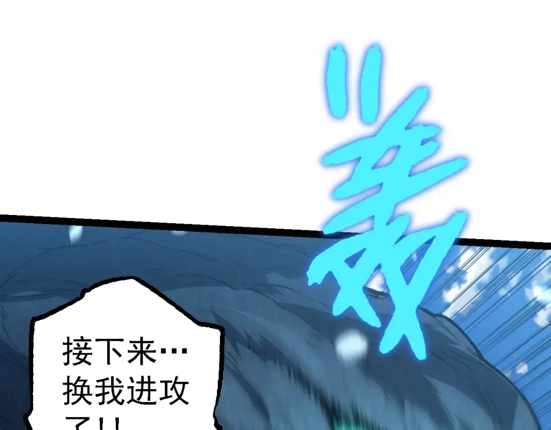 第181话 第二回合 第107页