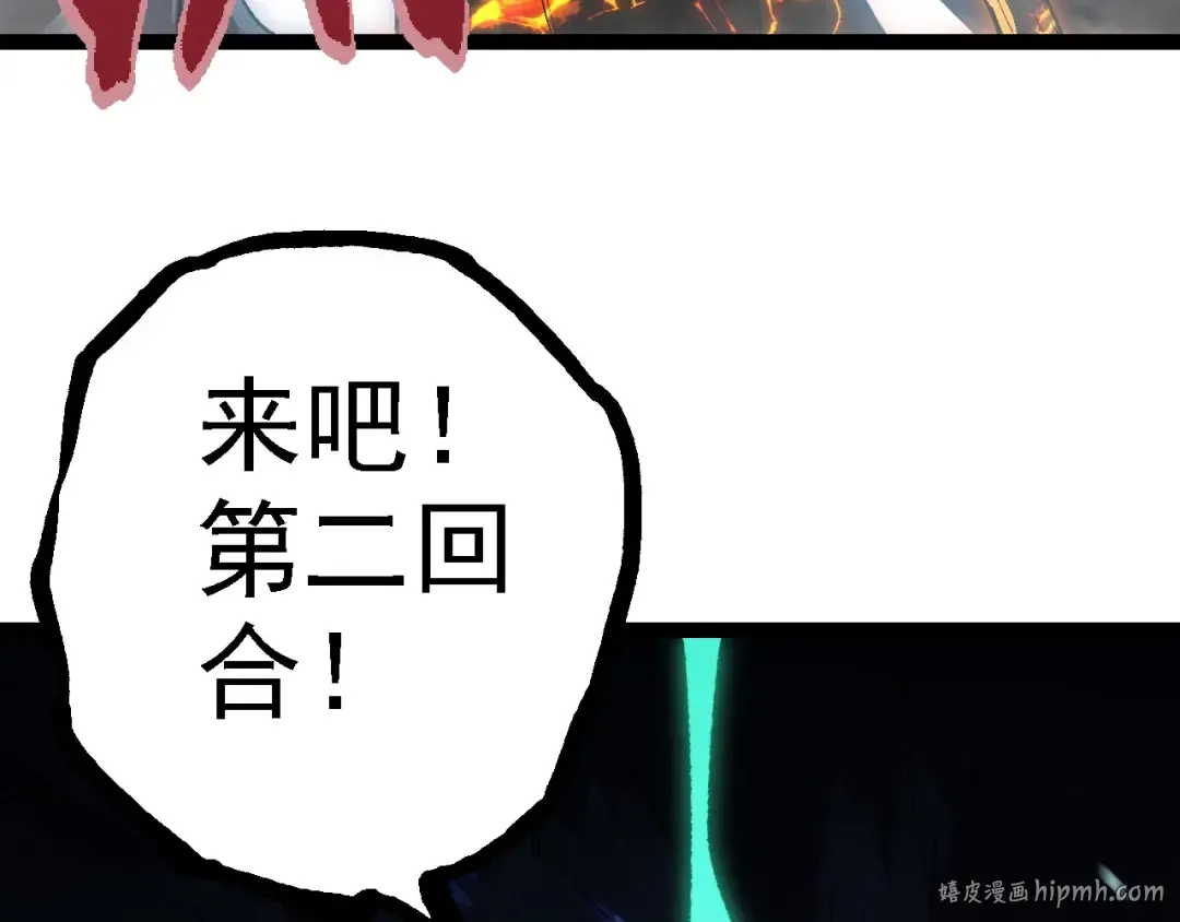 第181话 第二回合 第128页